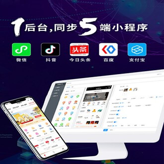 涪陵多端超级商城小程序开发