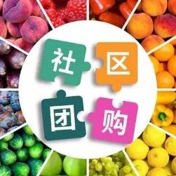 涪陵社区团购小程序开发