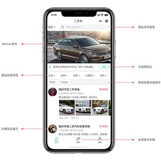 涪陵二手车小程序开发