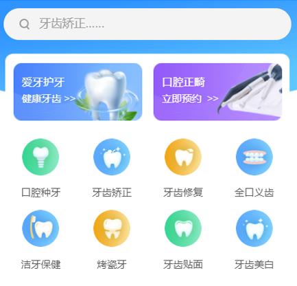 涪陵口腔牙科智慧门店预约会员小程序开发