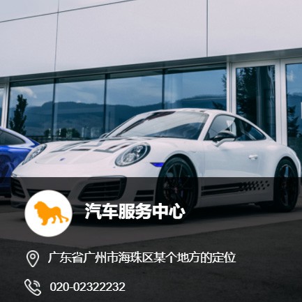 涪陵汽车服务中心智慧门店预约会员小程序开发