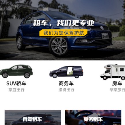 涪陵租车公司预约会员小程序开发