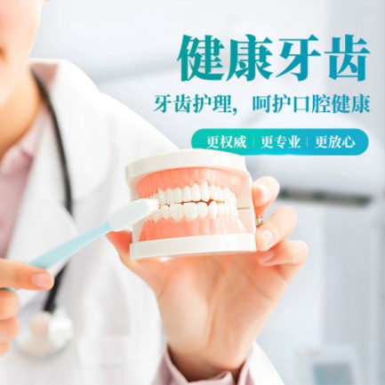 涪陵牙科小程序开发