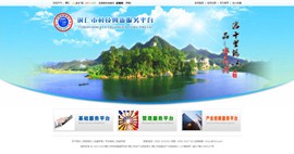 涪陵科技创新服务平台