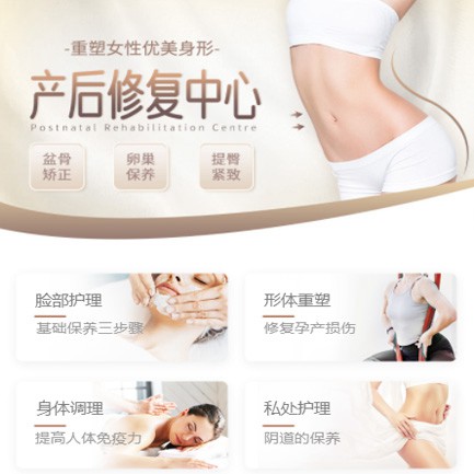 涪陵产后修复小程序开发