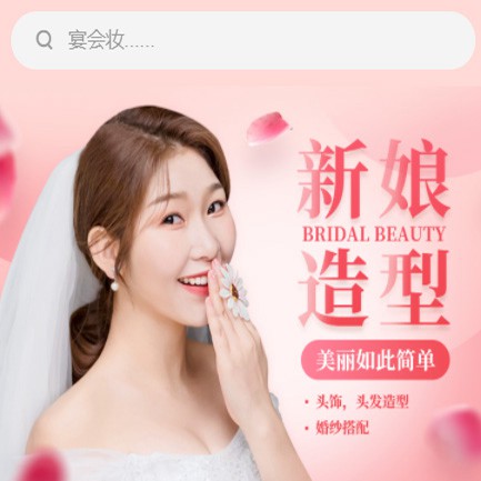 涪陵化妆造型小程序开发