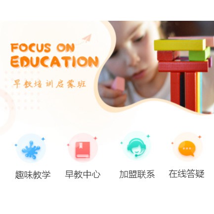 涪陵亲子早教小程序开发