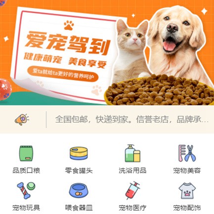 涪陵宠物医院小程序开发