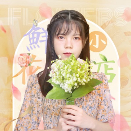 涪陵花店服务小程序开发