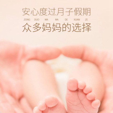 涪陵月子中心小程序开发