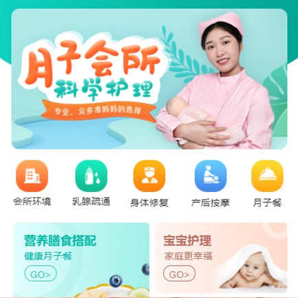 涪陵月子会所小程序开发