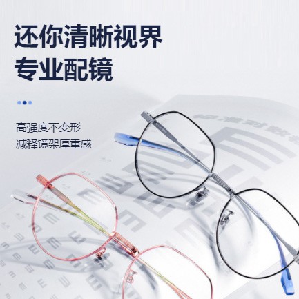 涪陵眼镜店小程序开发