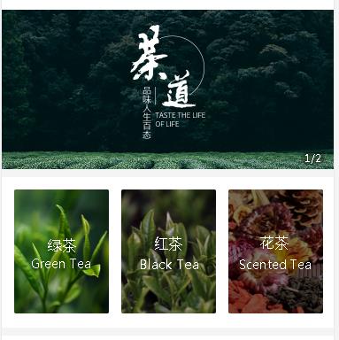 涪陵茶业小程序开发