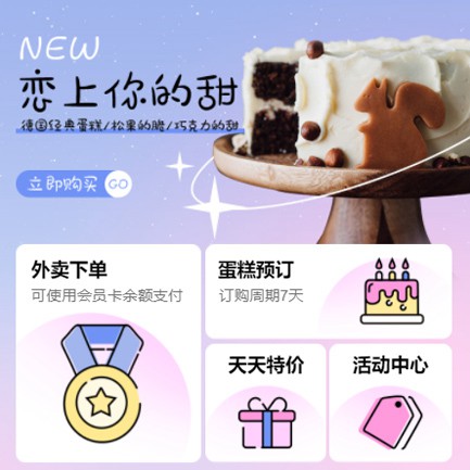 涪陵甜品店外卖小程序开发