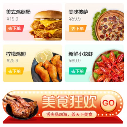 涪陵美食外卖小程序开发