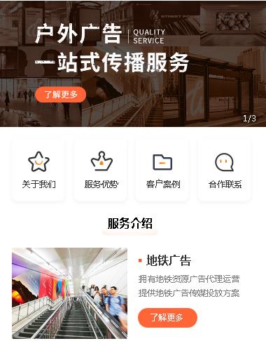 涪陵户外广告小程序开发