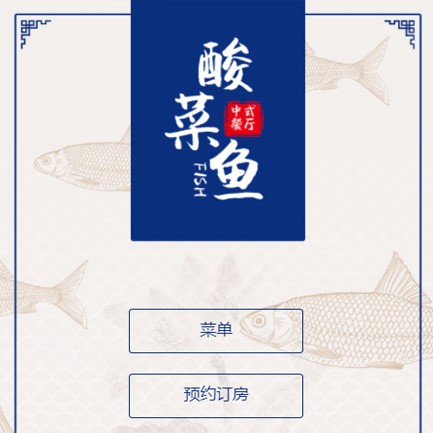 涪陵餐饮预订小程序开发