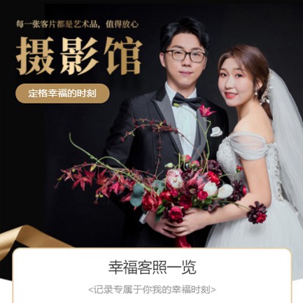 涪陵摄影馆预约会员小程序开发