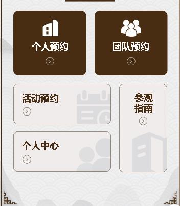 涪陵旅游票务小程序开发