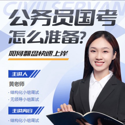 涪陵公务员备考教育小程序开发