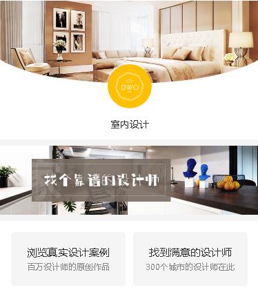 涪陵装修设计预约小程序开发