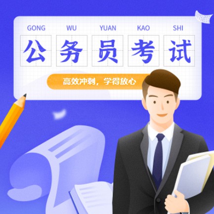 涪陵公务员考试习题小程序开发