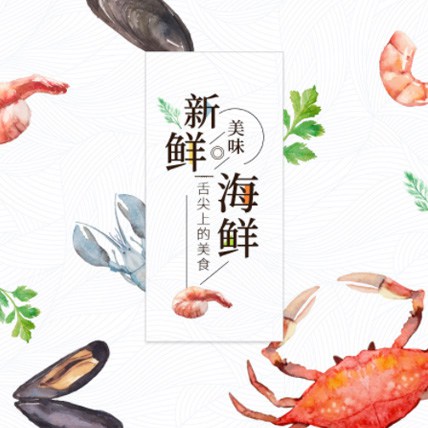 涪陵海鲜商城制作