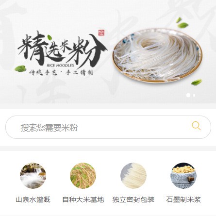 涪陵米粉米线商城制作