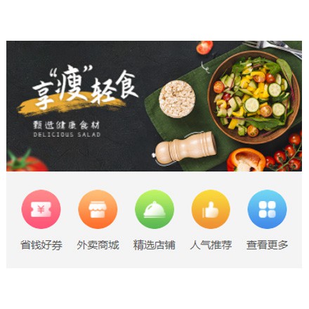 涪陵同城餐饮商家外卖平台制作