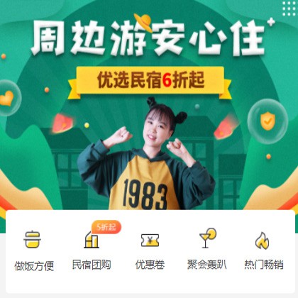 涪陵周边游酒店小程序商城制作