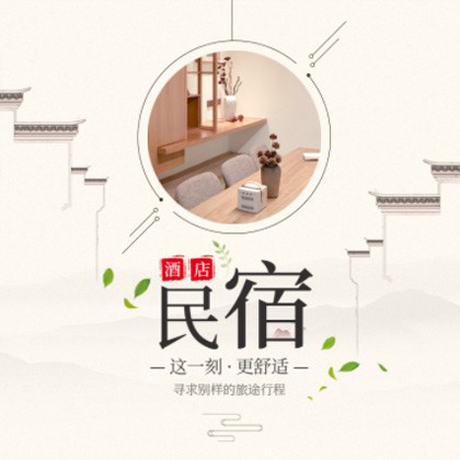 涪陵民宿小程序商城制作