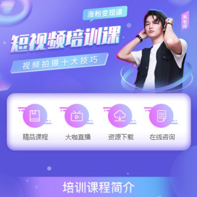 涪陵短视频制作培训小程序开发