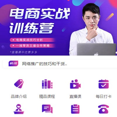 涪陵电商培训小程序开发