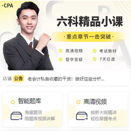 涪陵会计师考试考证小程序开发