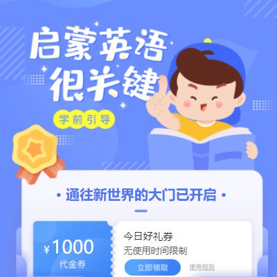 涪陵启蒙英语教育小程序开发