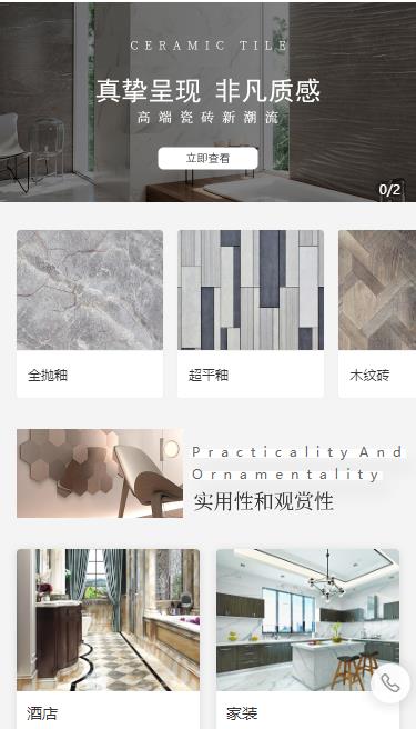 涪陵瓷砖小程序开发