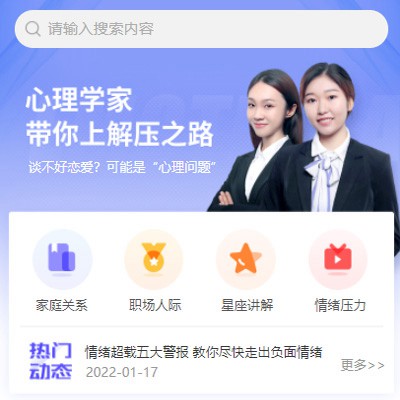 涪陵情感心理知识付费小程序开发