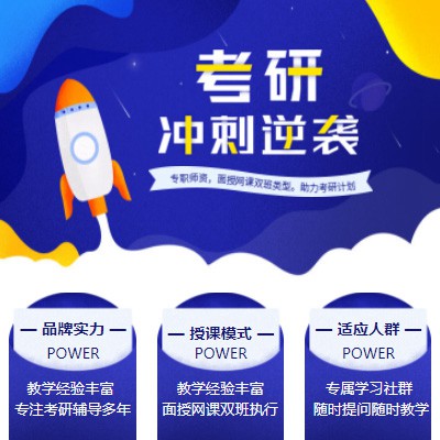 涪陵考研课程小程序开发