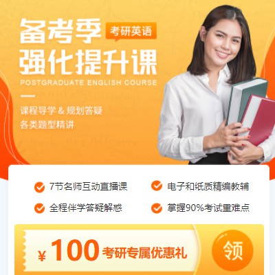 涪陵考研英语强化班小程序开发