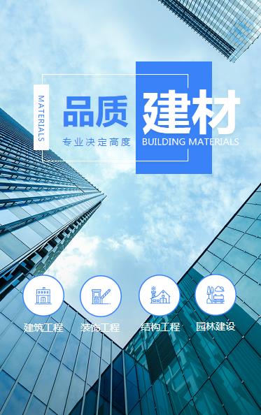 涪陵建材物料小程序开发