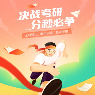 涪陵考研练习打卡小程序开发