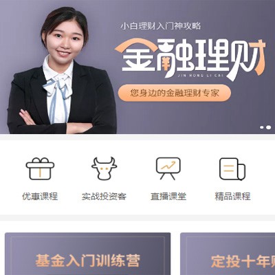 涪陵理财知识付费小程序开发