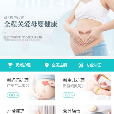 涪陵月子中心门店小程序开发