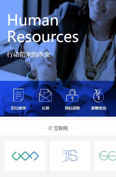 涪陵求职招聘小程序开发