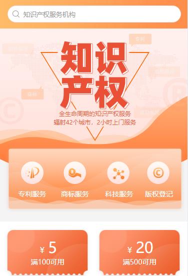 涪陵知识产权小程序开发