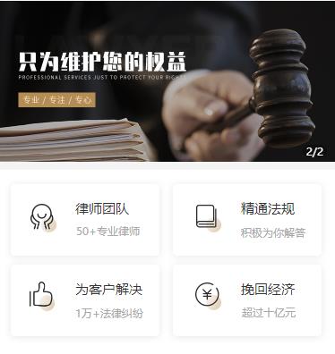 涪陵律师小程序开发