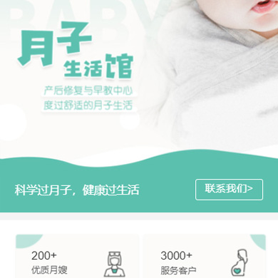 涪陵月子生活馆门店小程序开发