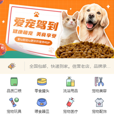 涪陵宠物店门店小程序开发