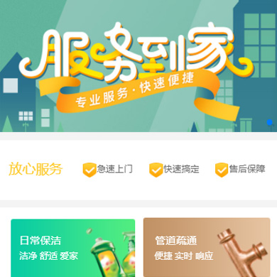 涪陵维修服务到家小程序开发