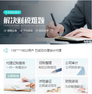 涪陵财税服务小程序开发